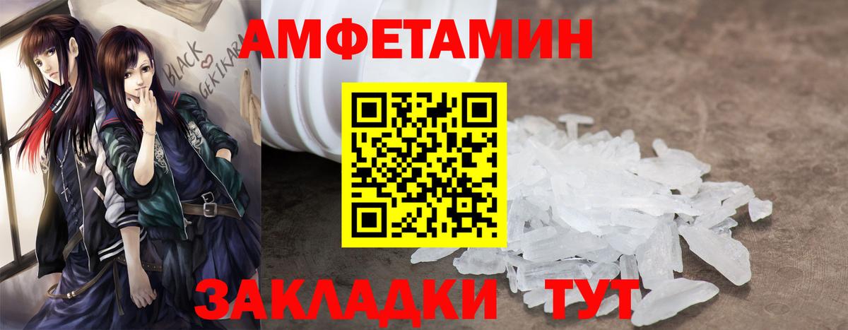 Тосно  АМФЕТАМИН 97%  Вход с VPN 