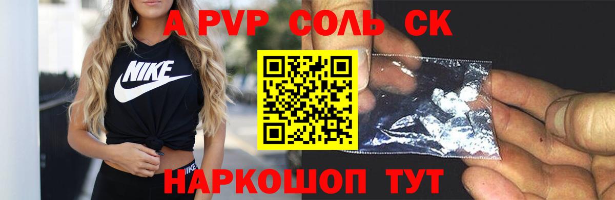 Тосно  APVP VHQ  APVP кристаллы  Вход с VPN  даркнет сайт  A PVP Crystall 