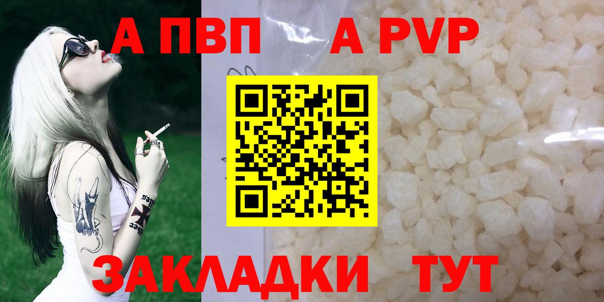Alfa_PVP кристаллы Тосно