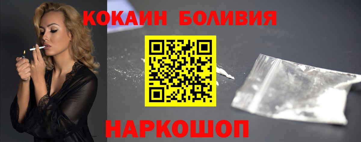 Тосно  Cocaine Боливия  Вход с VPN 