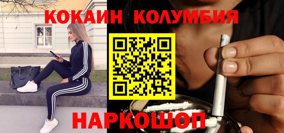 Cocaine 99% Тосно