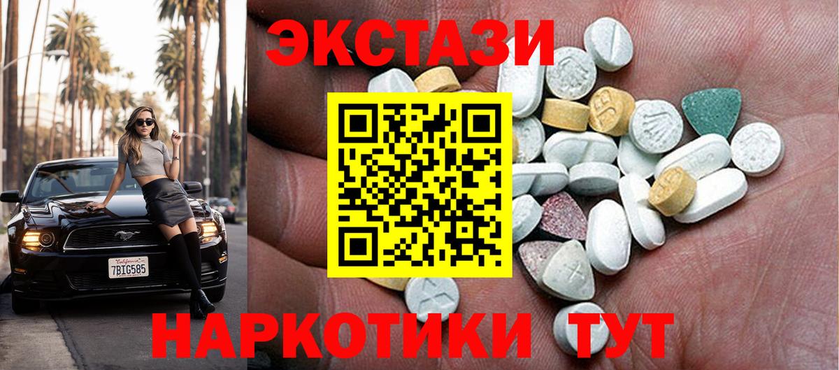 ЭКСТАЗИ Philipp Plein  Вход с VPN  Тосно  Экстази XTC 