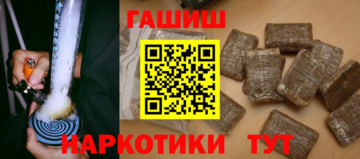 ГАШ ice o lator  Гашиш гарик  Тосно  Гашиш  Вход с VPN 