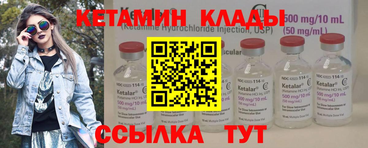 Кетамин ketamine  Кетамин ketamine  Вход с VPN  Тосно 