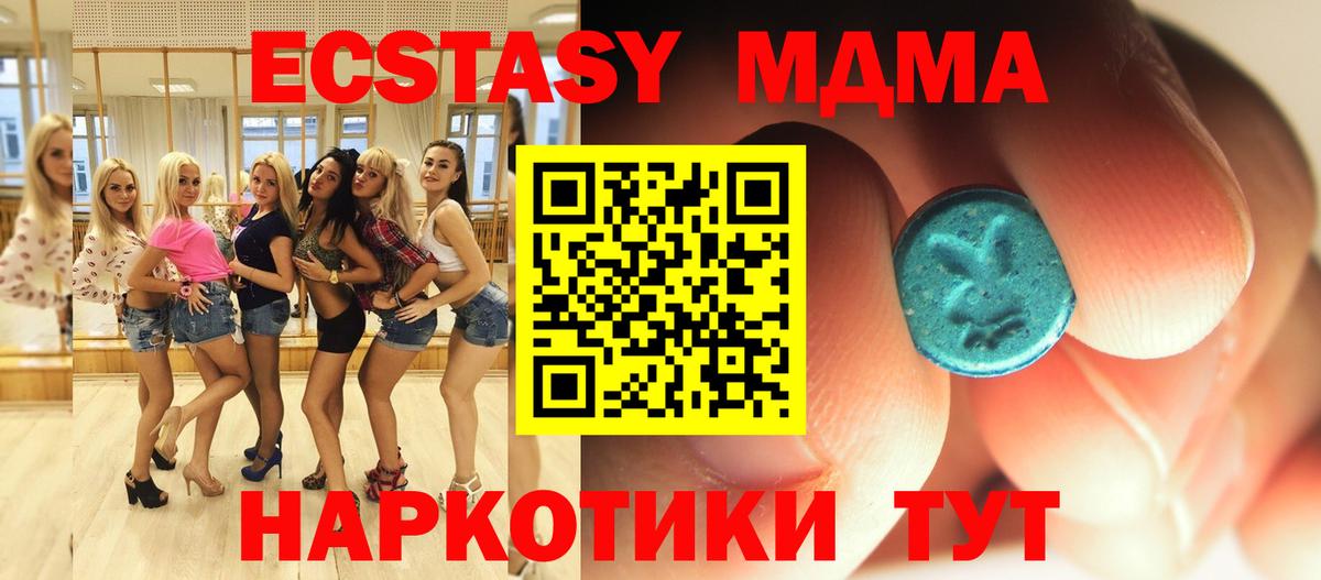 Тосно  МДМА VHQ  Вход с VPN 