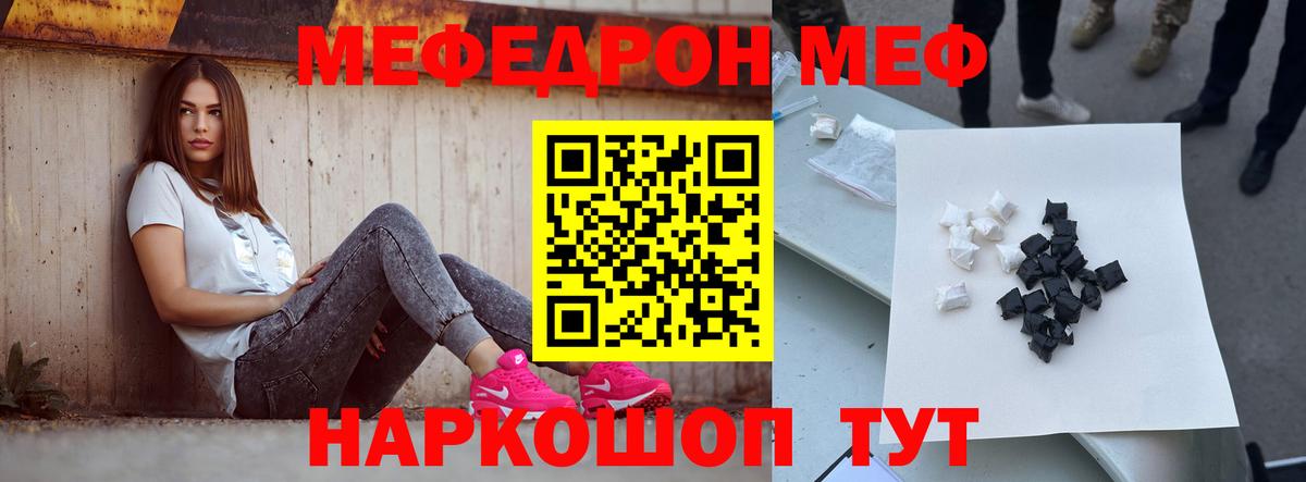 МЕФ  Меф мяу мяу  Вход с VPN  МЕФ VHQ  Тосно 