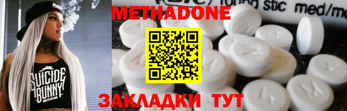 МЕТАДОН мёд  Вход с VPN  Тосно  Метадон VHQ 