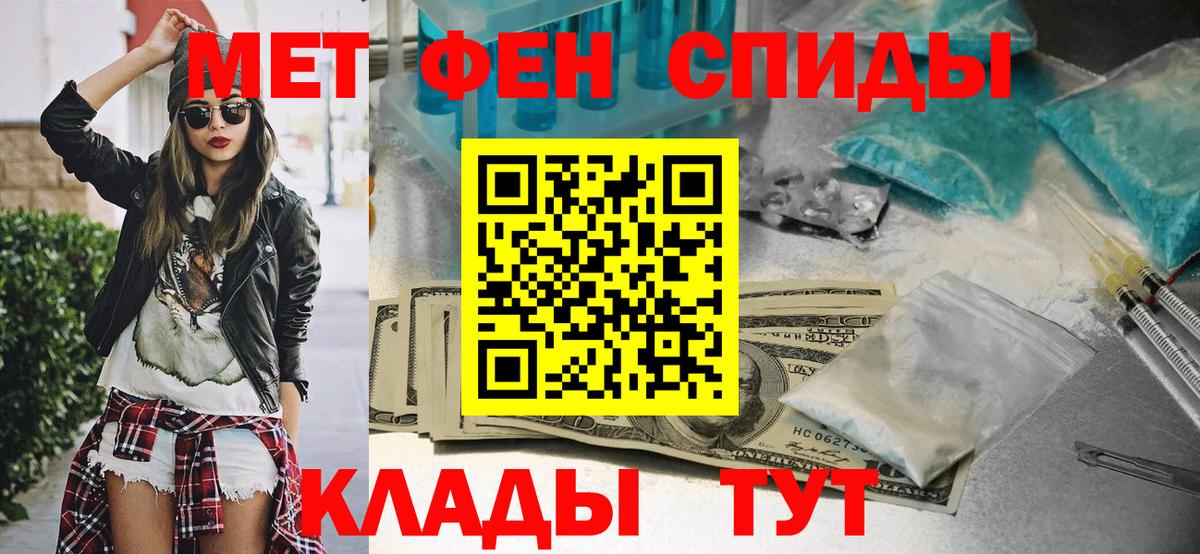 МЕТАМФЕТАМИН Декстрометамфетамин 99.9% Тосно
