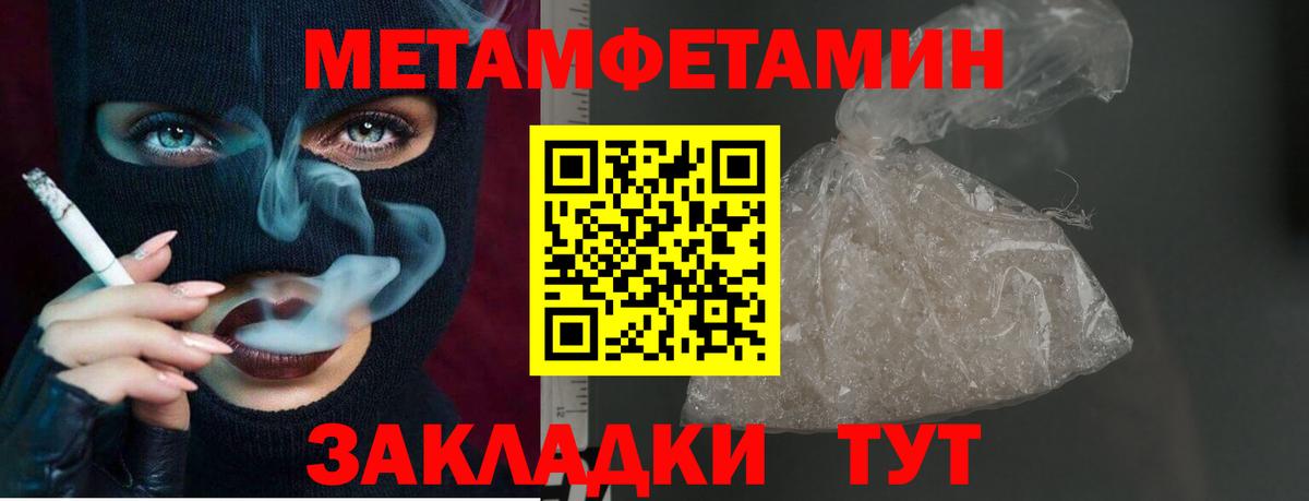 Метамфетамин кристалл  Вход с VPN  Тосно  Метамфетамин кристалл 