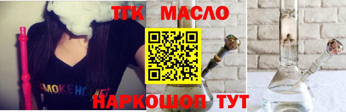 ТГК концентрат Тосно