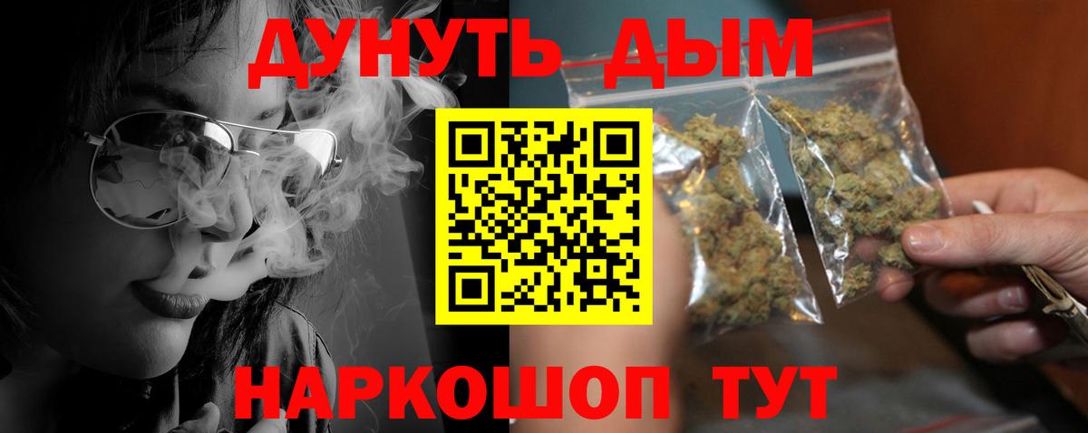 МАРИХУАНА Ganja  Вход с VPN  Тосно  Бошки Шишки семена 